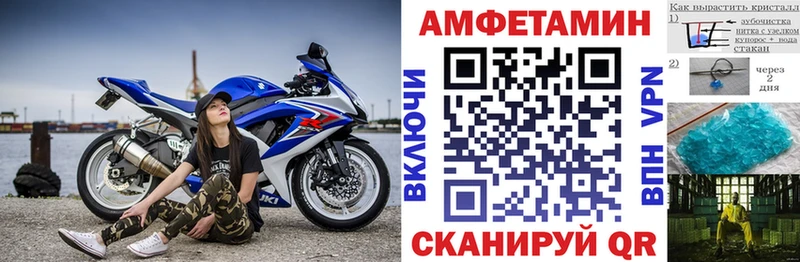 Amphetamine 97%  маркетплейс Telegram  Шиханы 