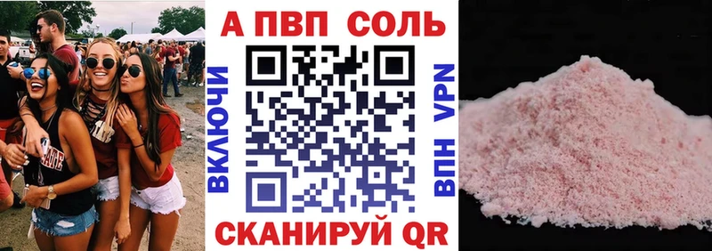 Alpha-PVP кристаллы  Шиханы 