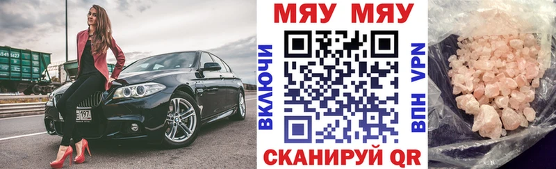 ссылка на мегу как войти  Шиханы  Меф VHQ 