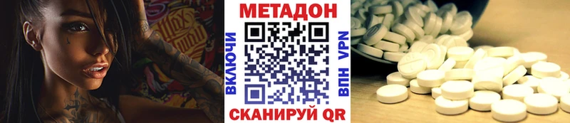 МЕТАДОН methadone  мориарти телеграм  Шиханы 